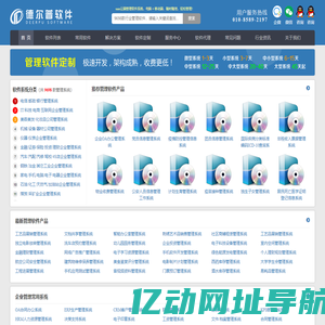 SAAS管理系统_云平台管理软件_OA/ERP定制开发 - 德尔普软件