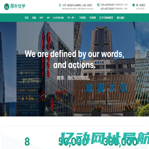 TestDaily厚朴优学 – AP课程_SAT课程_托福_SAT2_美国留学