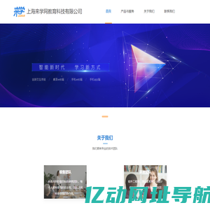 上海来学网教育科技有限公司