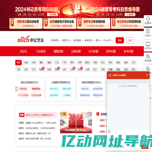 招警考试-2024招警考试资讯_条件-招警面试培训_笔试培训-中公警法考试培训网ZGJFKS.COM