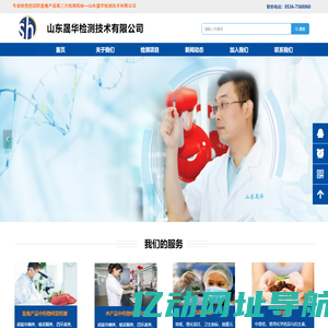 山东晟华检测 专业的兽药饲料畜禽产品第三方检测机构  潍坊检测