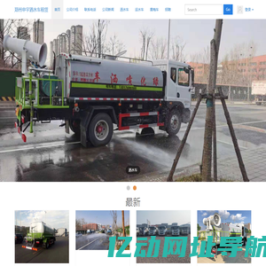 郑州洒水车租赁,郑州雾炮车出租,郑州水罐车出租，郑州运水车出租，郑州申宇工程机械租赁有限公司