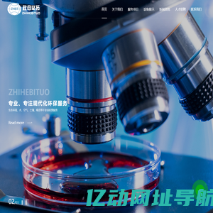 山东致合必拓环保科技股份有限公司