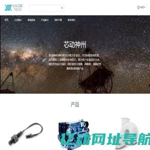 芯动神州-致力于设计 开发和提供高性能 高可靠性工业级信号处理芯片-国产ADC