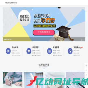 首页 - 江苏工会学院