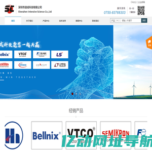 深圳市速成科技有限公司