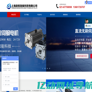 上海趋栋智能科技有限公司