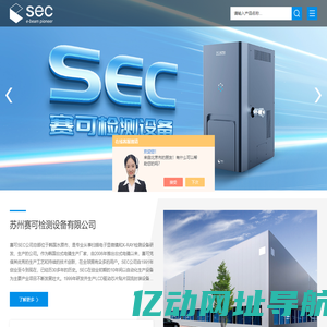 台式扫描电镜|全自动台式扫描电镜-苏州赛可检测设备有限公司