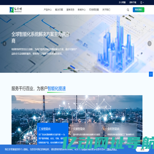 和利时集团-智能化成就卓越