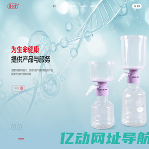 娇阳生物