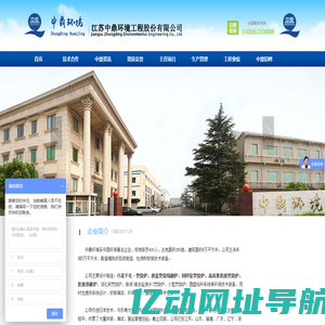 江苏中鼎环境工程股份有限公司产品覆盖焚烧炉,危废焚烧炉,化工焚烧炉