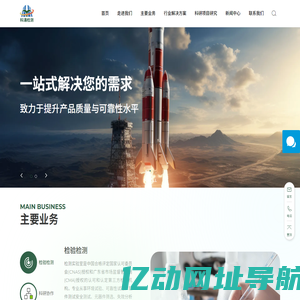上海科涌检测技术有限公司
