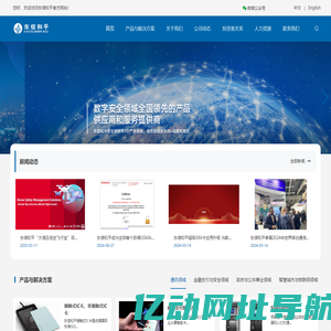 东信和平科技股份有限公司