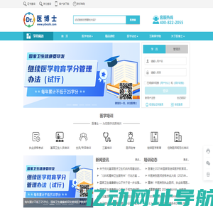 医博士