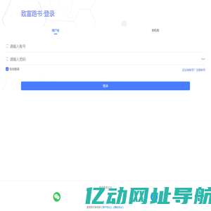 致富路书