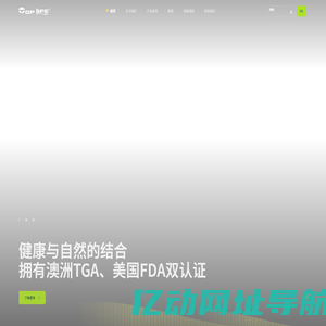 Toplife Pharmaceuticals 澳大利亚皇特维康药业集团