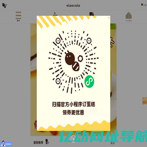 ebeecake小蜜蜂蛋糕官网-生日蛋糕_冰激凌蛋糕_奶油水果蛋糕_24小时在线预订新鲜直达