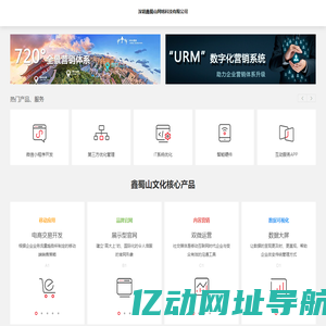 深圳鑫蜀山网络科技有限公司