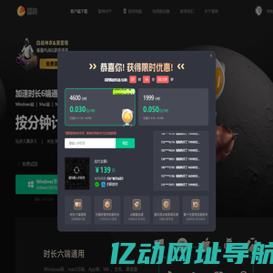 雷神加速器-专线加速游戏,按分钟计费可暂停【官方网站】
