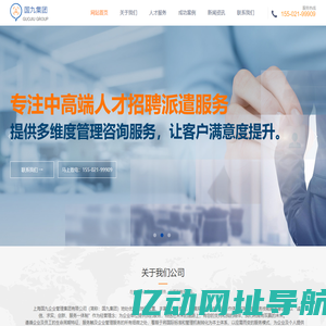 上海国九企业管理集团有限公司