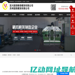 高精密模架_非标模架_双色模架-宜兴国阳精密模架有限公司