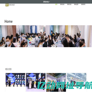 网上世博会1