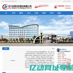 油罐车|油罐车厂家|油罐车价格|加油车|运油车|油罐车图片|程力专用汽车股份有限公司