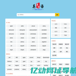 3325英语网 - 专业英语学习平台 | 热门单词推荐, 英语学习技巧, 词汇扩充资讯