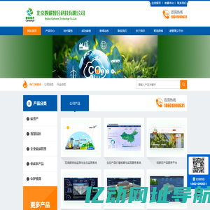 北京数碳智合科技有限公司