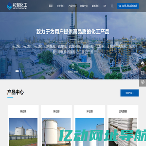 环己烷-环己醇-南京和聚化工有限公司