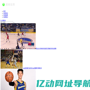 巅峰体育_赛程表/欧洲杯/卡塔尔