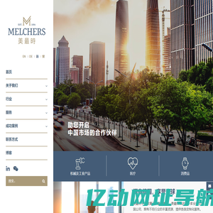 美最时中国 - 助您开启中国市场的合作伙伴