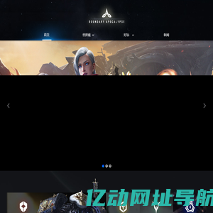 边际启示录官方网站