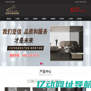 深圳卡洛奇家居网站