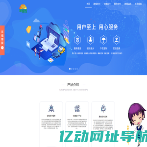 首页-传奇支付平台-传奇支付程序-游戏支付平台-游戏支付程序-游戏支付系统-自动发卡程序-聚合API支付--聚合支付平台