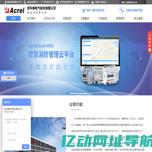 首页-安科瑞电气股份有限公司