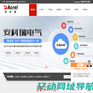 EMS能耗管理系统,电能抄表系统|安科瑞电子商务