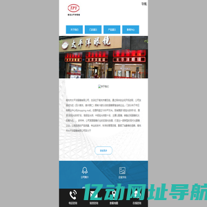南充市太平洋眼镜有限公司