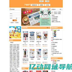 南京柯铭文化科技有限公司|一站式全球报纸杂志订阅服务