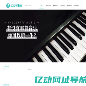 铂音Music Club