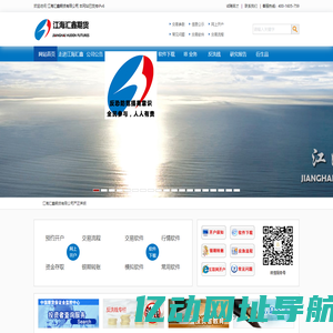 江海汇鑫期货有限公司