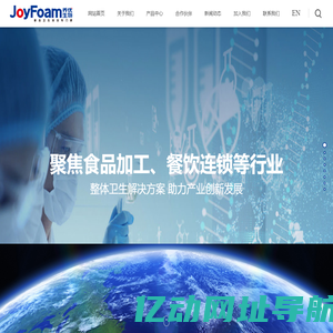 专业食品车间清洗消毒解决方案-清洗消毒剂-设备供应-人员洗手消毒-防霉除油服务-烟熏炉专业清洗-河南地区领先生产厂家与供应商