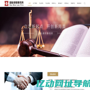 北京国标律师事务所专业提供知识产权,商标专利,互联网,电子商务等相关领域法律服务