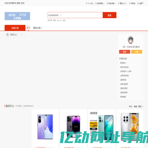 益可通科技