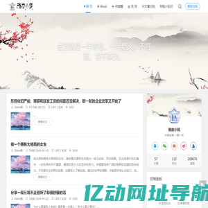 雅故小筑 - 生活就是一半诗意，一半烟火，不将就，也不辜负。