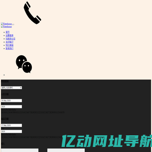 友迎客栈 (U-Inn) - 官方网站 | 友迎客栈 (毗邻迪士尼)