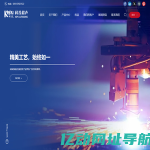 科普超声_动力电池超声波焊接专家
