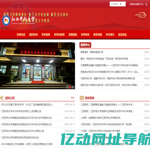 江西开放大学