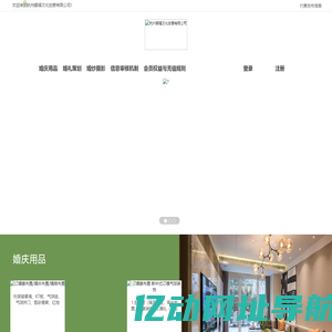 杭州娜福文化创意有限公司