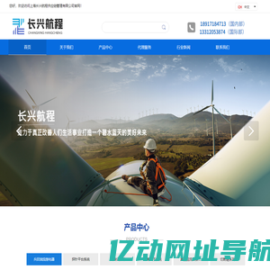 上海长兴航程供应链管理有限公司